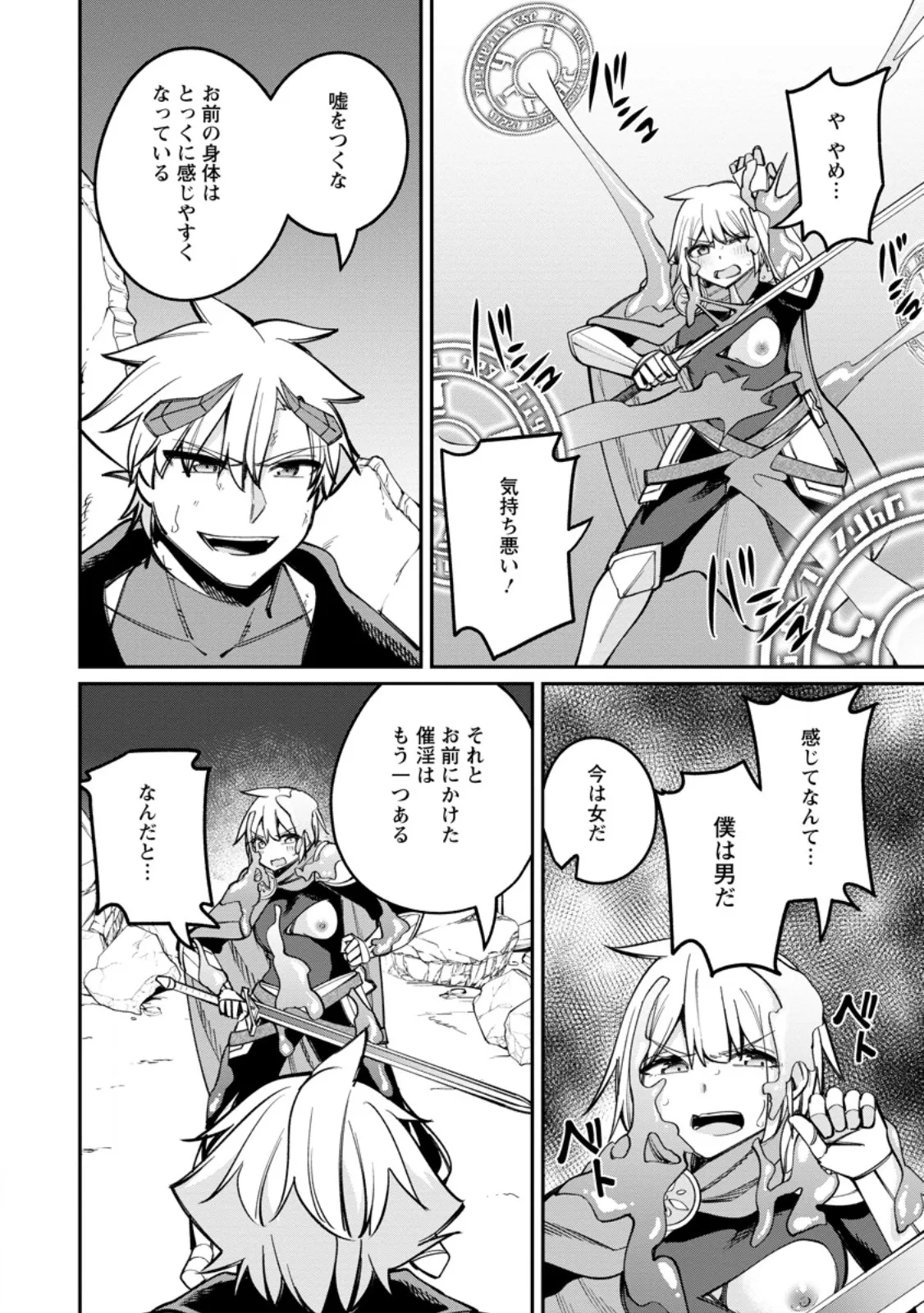 Chapter page 3 of 11