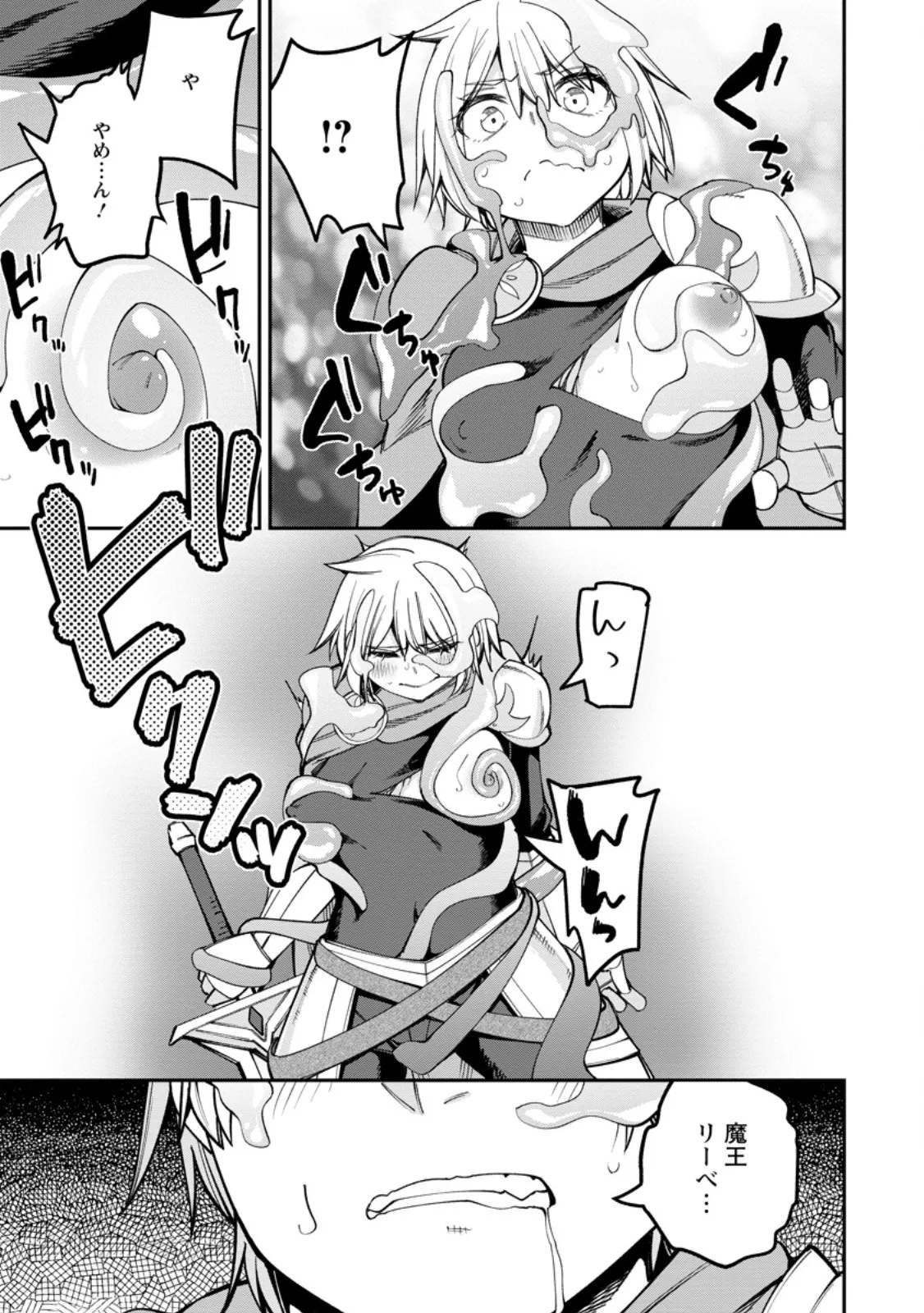 Chapter page 6 of 11