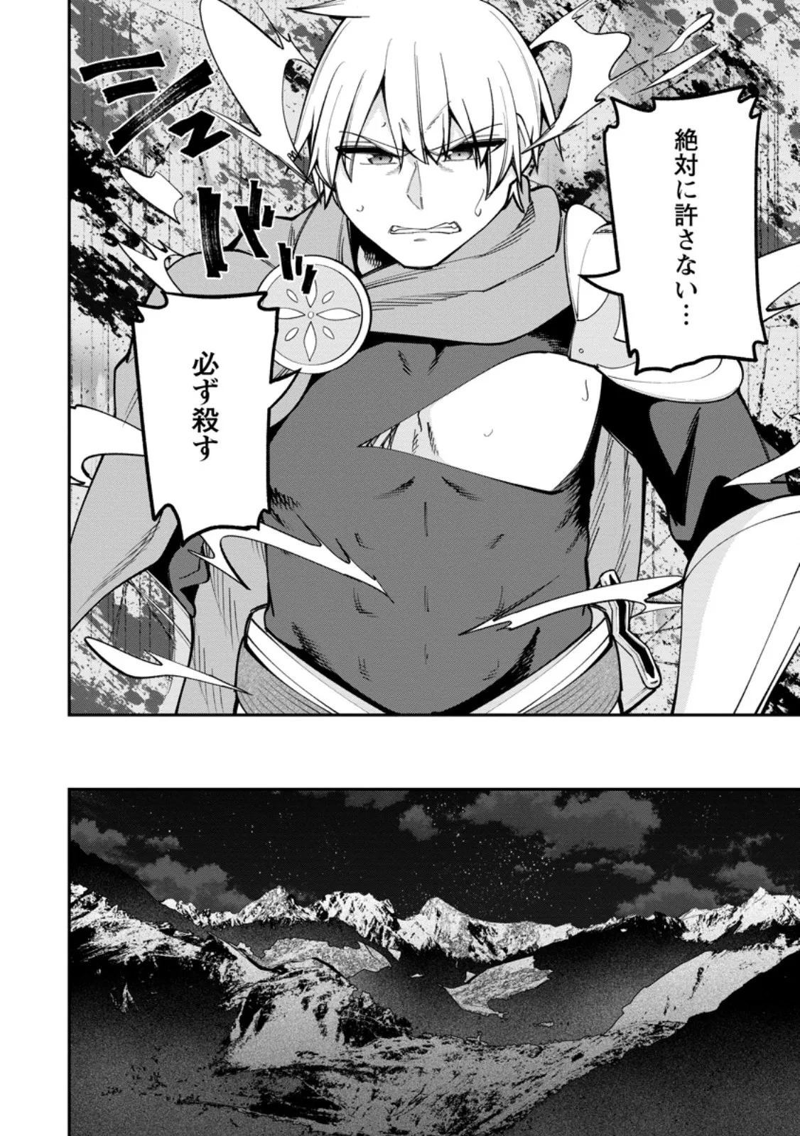 Chapter page 7 of 11