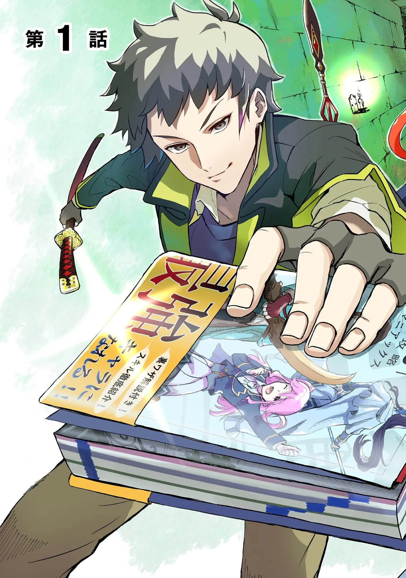 Chapter page 3 of 24