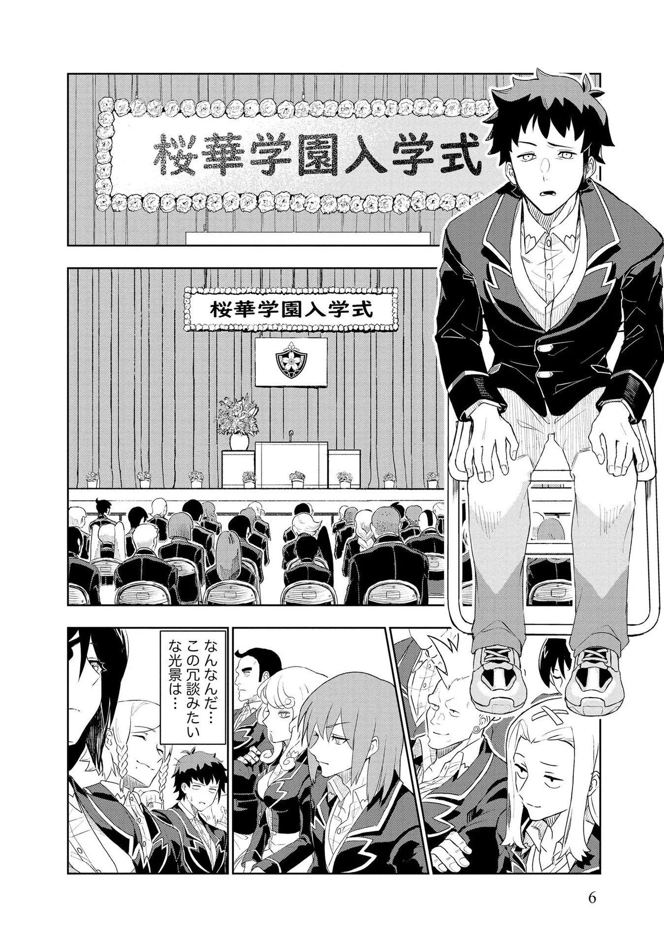 Chapter page 4 of 24