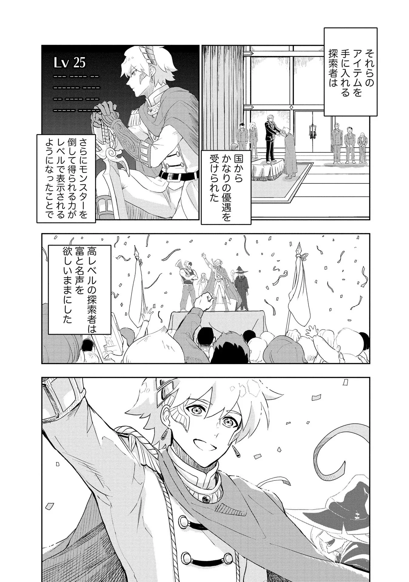 Chapter page 8 of 24