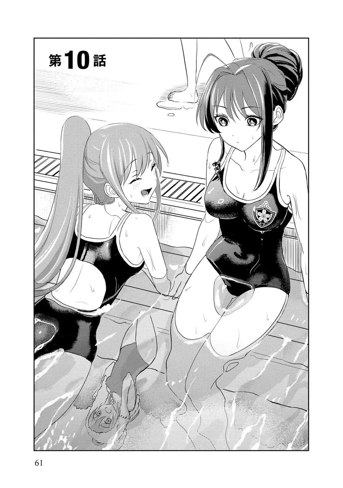 Chapter page 1 of 26