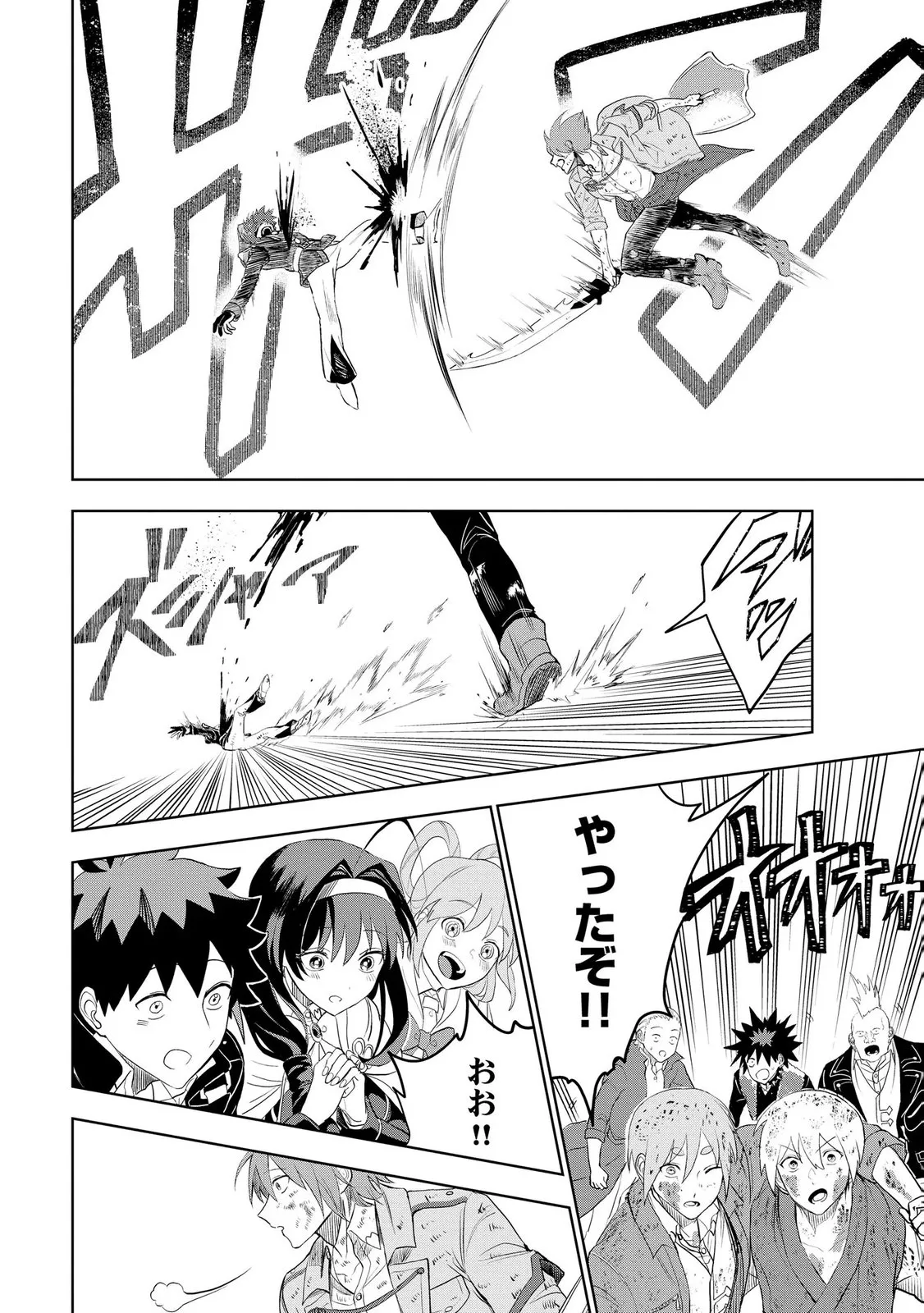 Chapter page 2 of 26