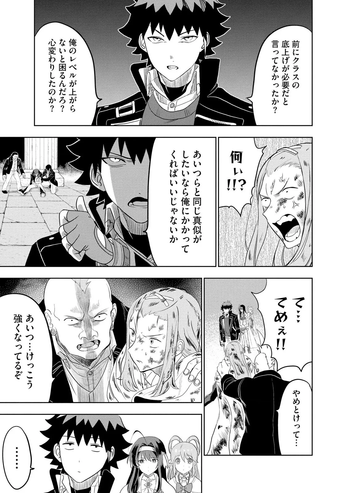 Chapter page 5 of 26