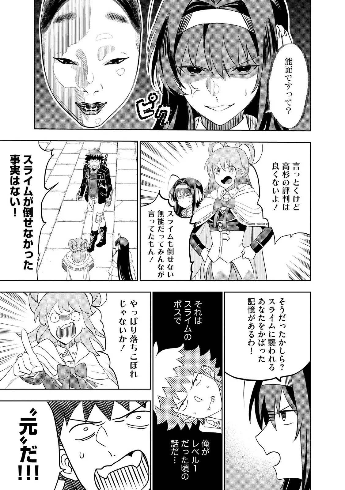 Chapter page 7 of 26