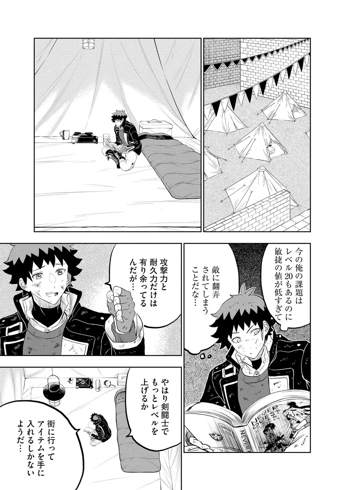 Chapter page 3 of 26