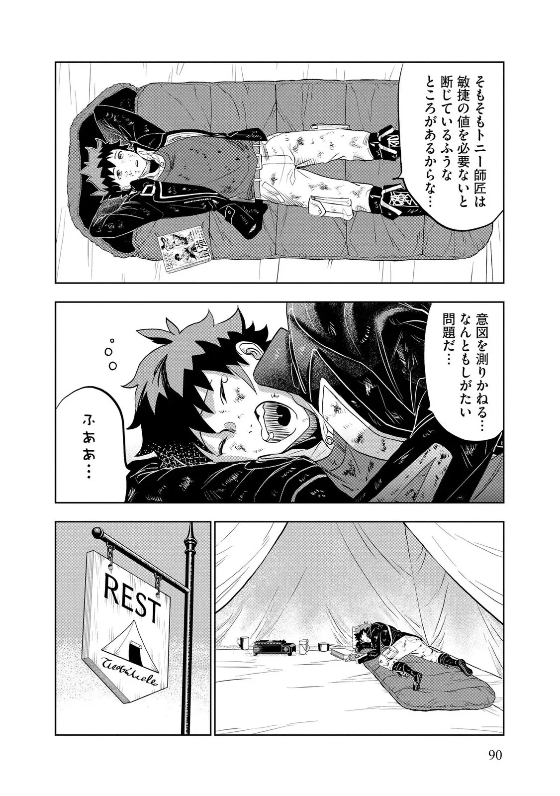 Chapter page 4 of 26