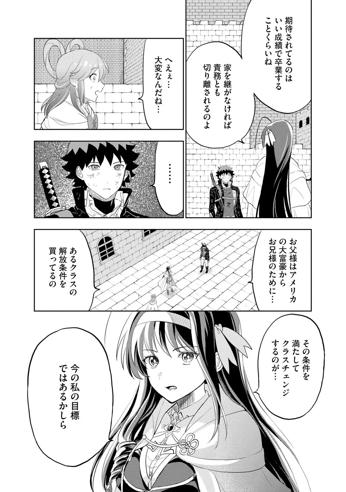 Chapter page 7 of 26