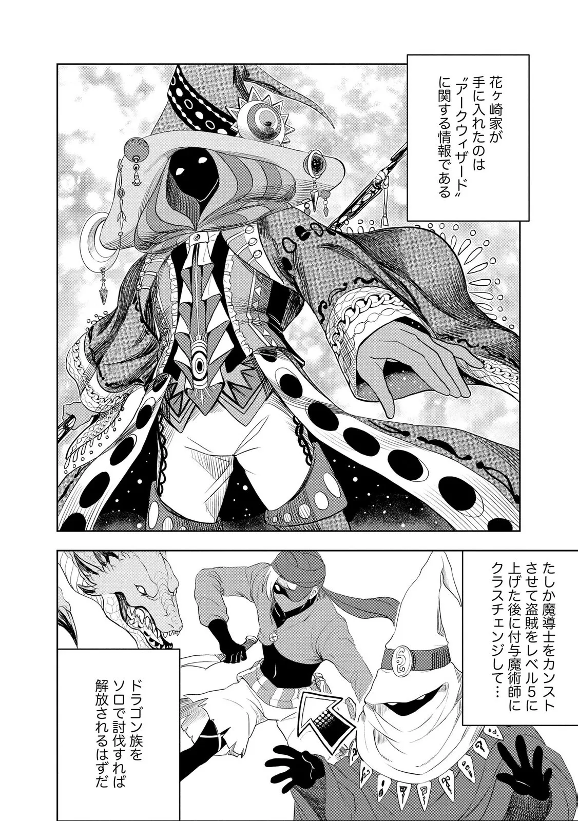 Chapter page 8 of 26