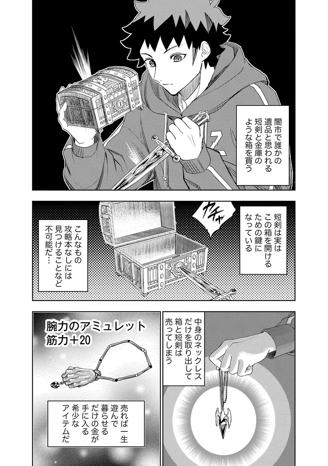 Chapter page 6 of 26