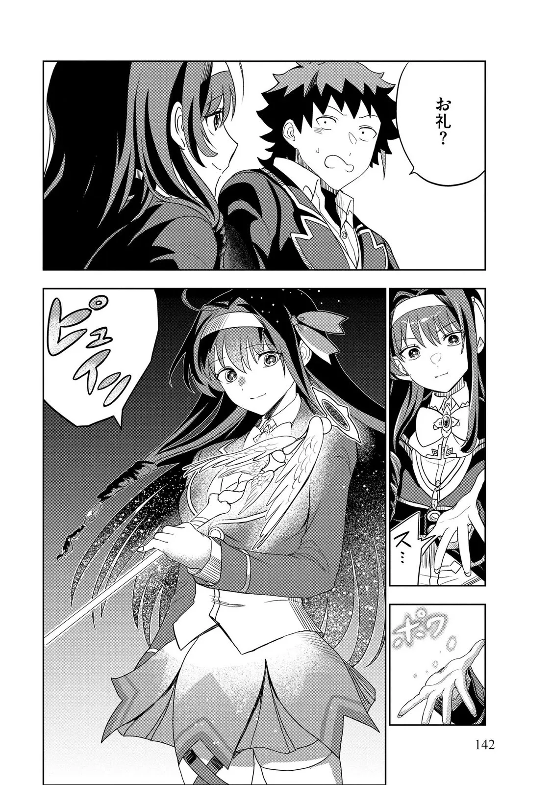 Chapter page 2 of 29