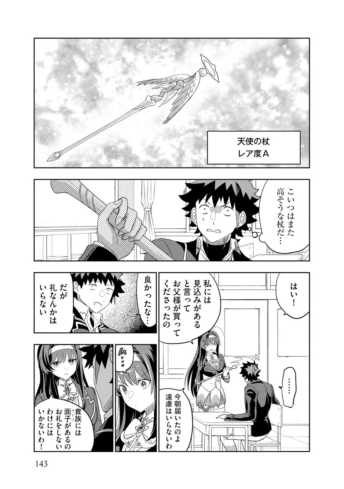 Chapter page 3 of 29