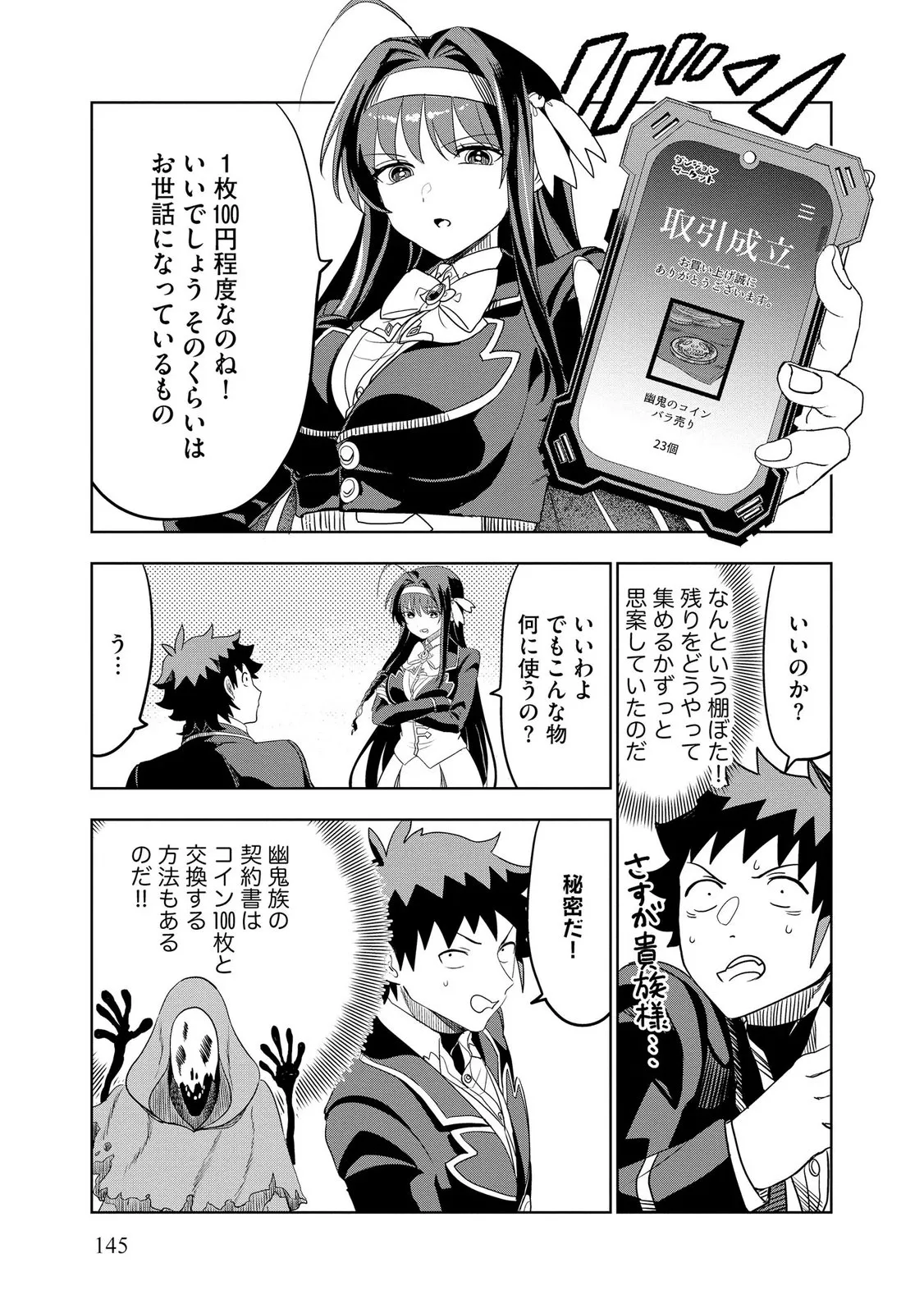 Chapter page 5 of 29