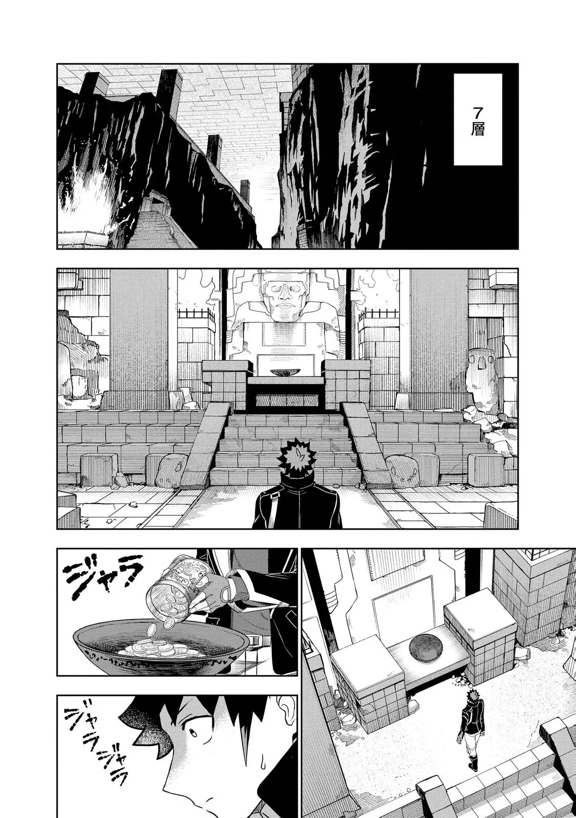 Chapter page 6 of 29