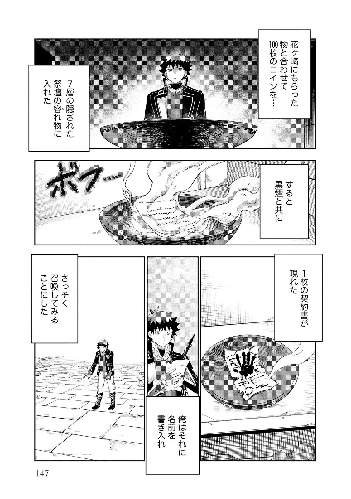 Chapter page 7 of 29