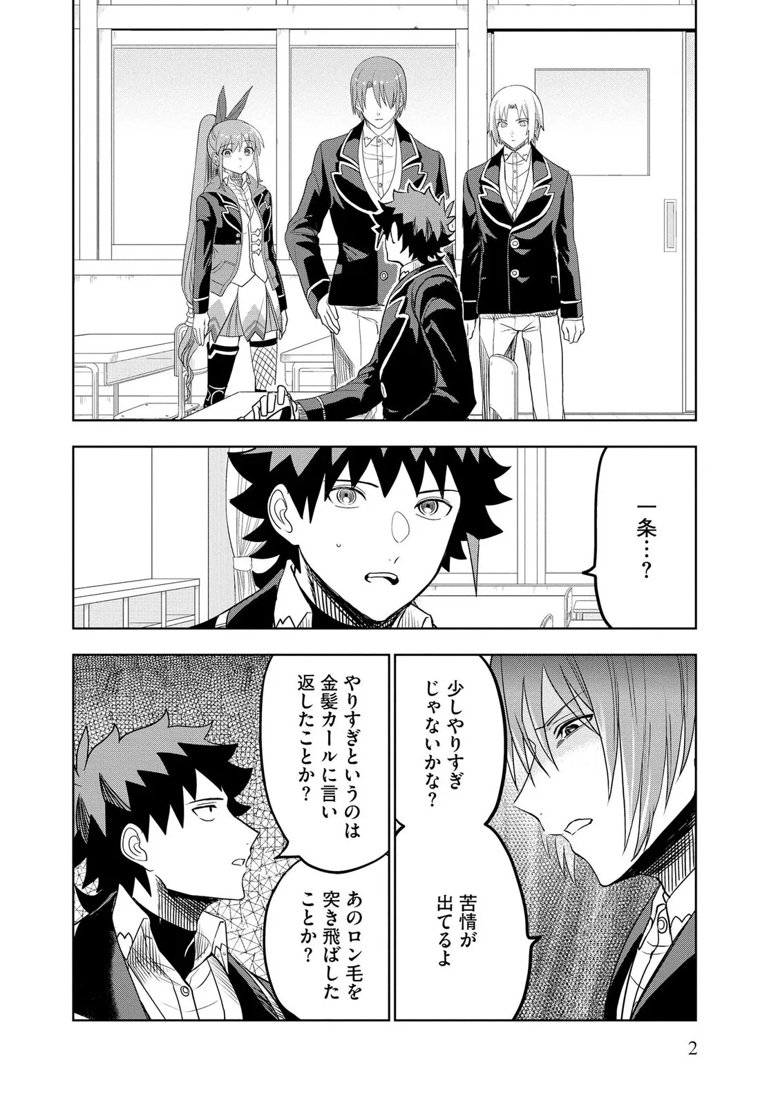 Chapter page 2 of 30