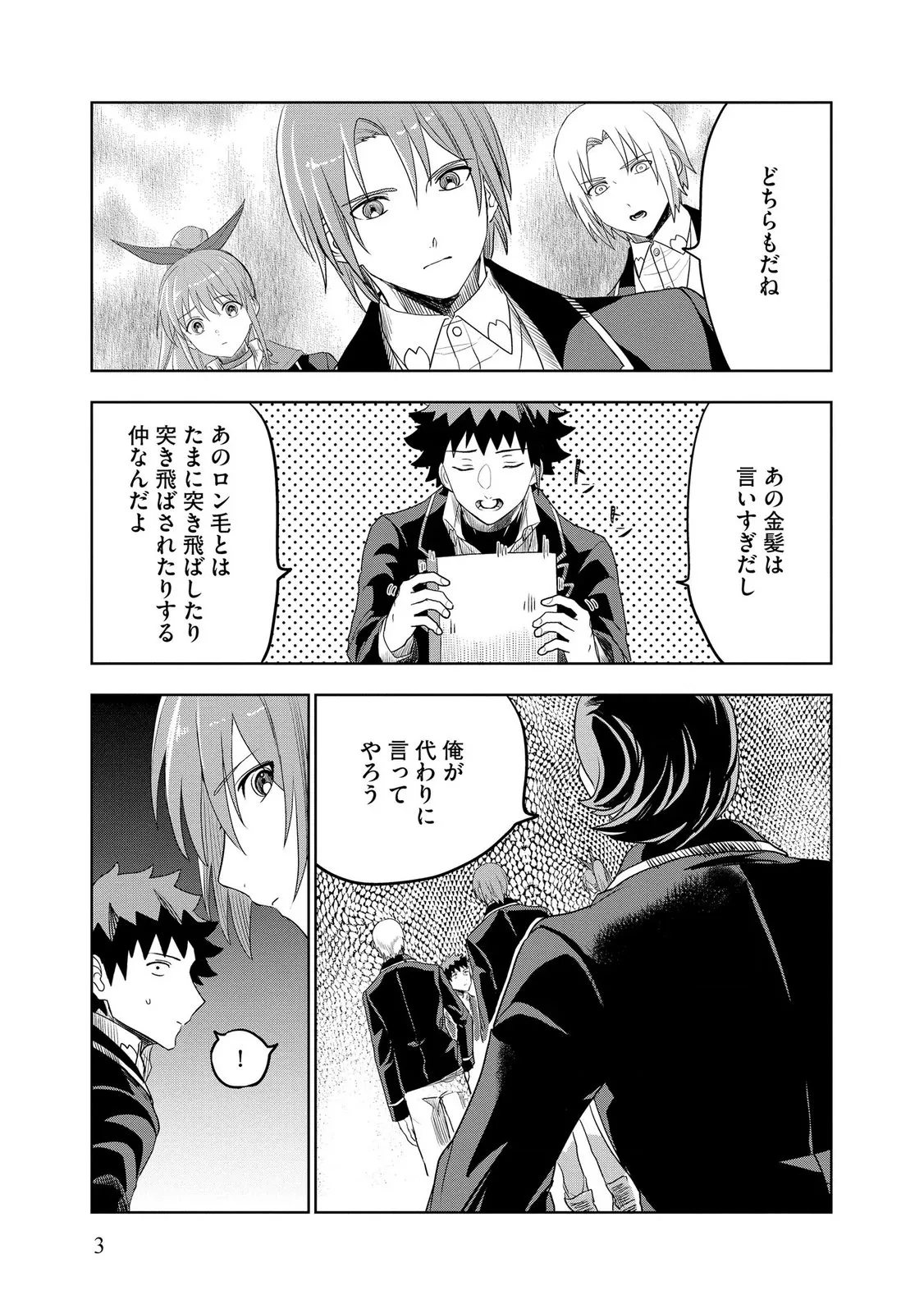 Chapter page 3 of 30