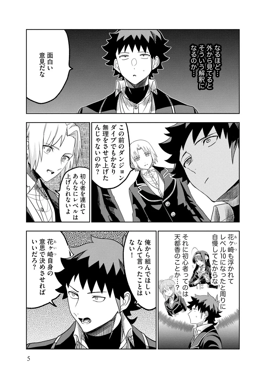 Chapter page 5 of 30