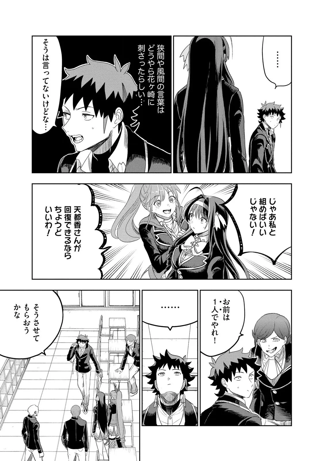 Chapter page 7 of 30