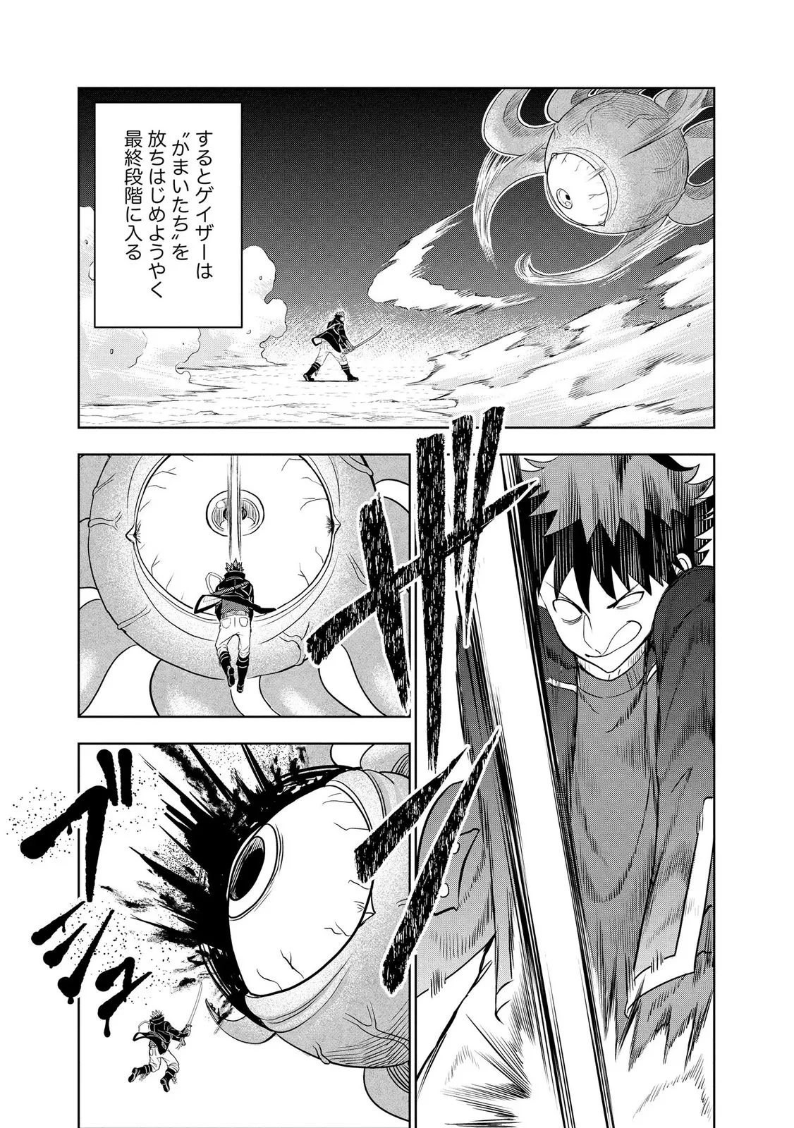 Chapter page 4 of 24