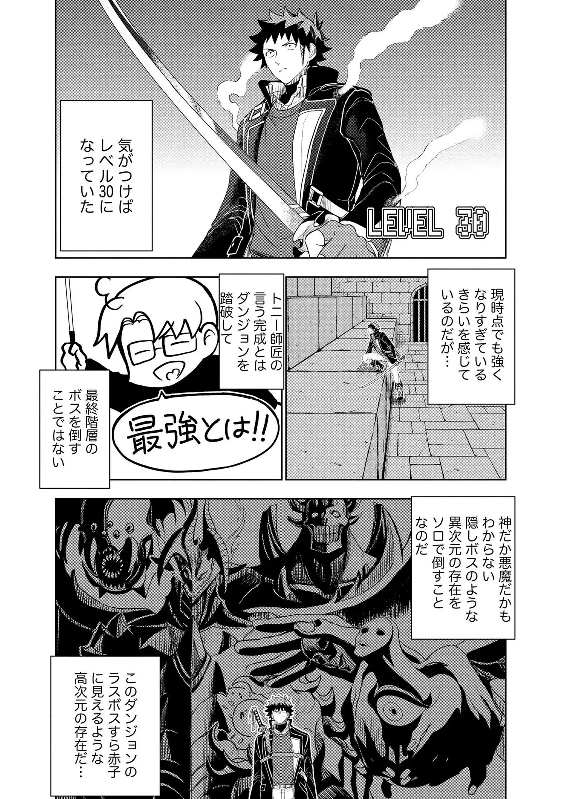 Chapter page 7 of 24