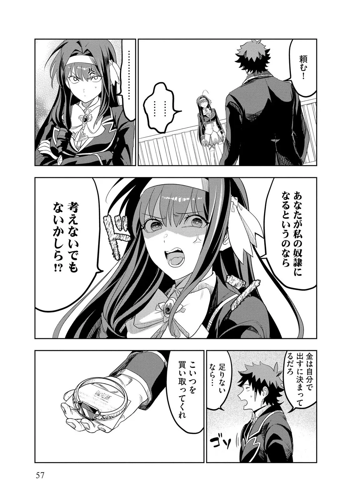 Chapter page 3 of 24