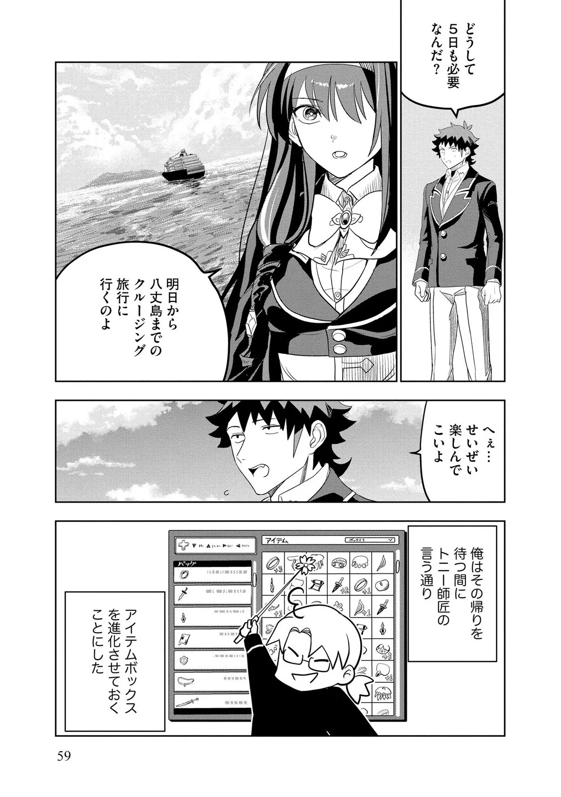 Chapter page 5 of 24