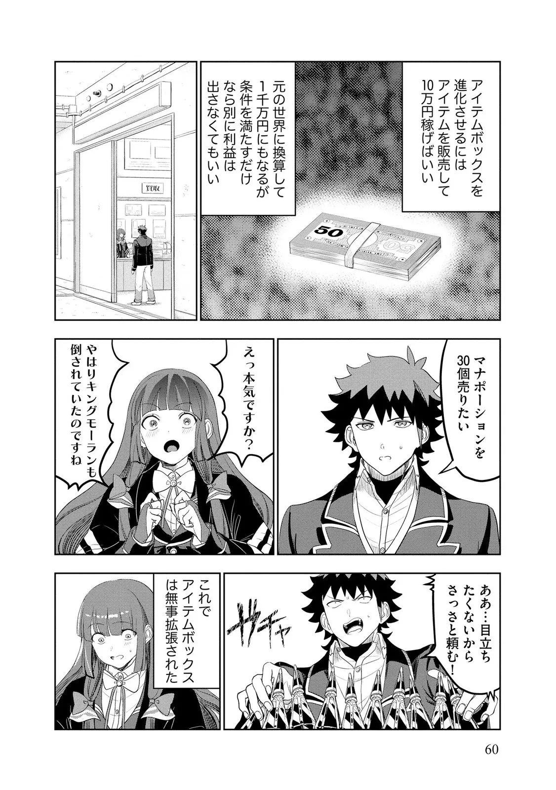 Chapter page 6 of 24