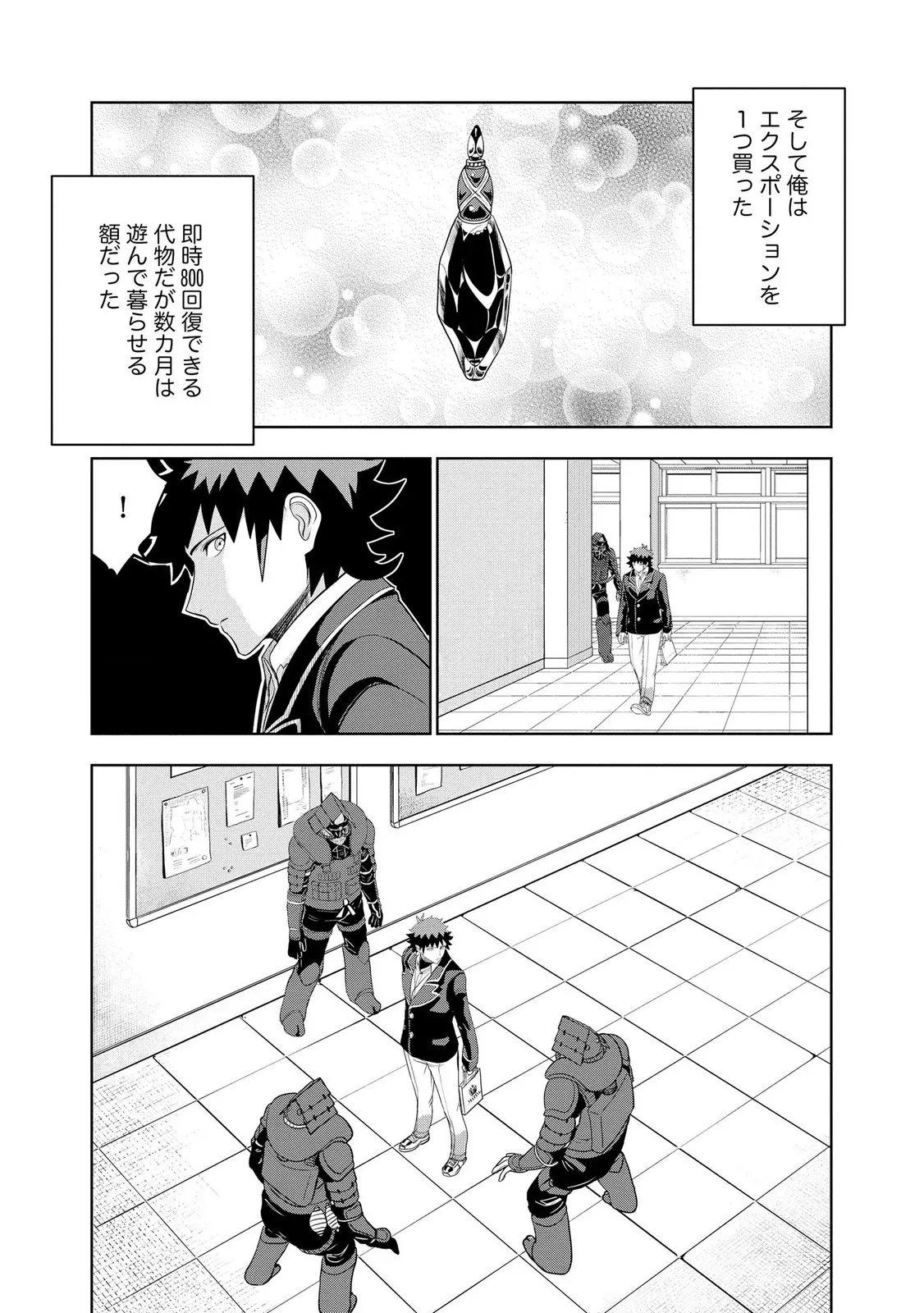 Chapter page 7 of 24