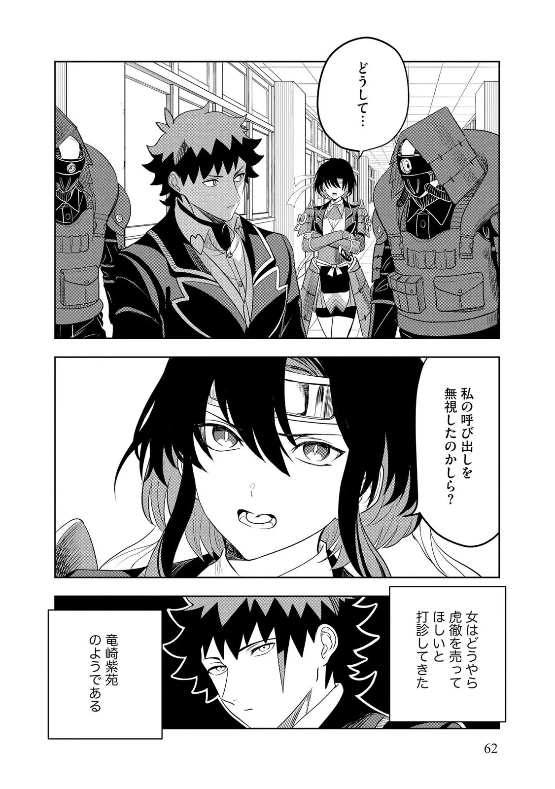 Chapter page 8 of 24