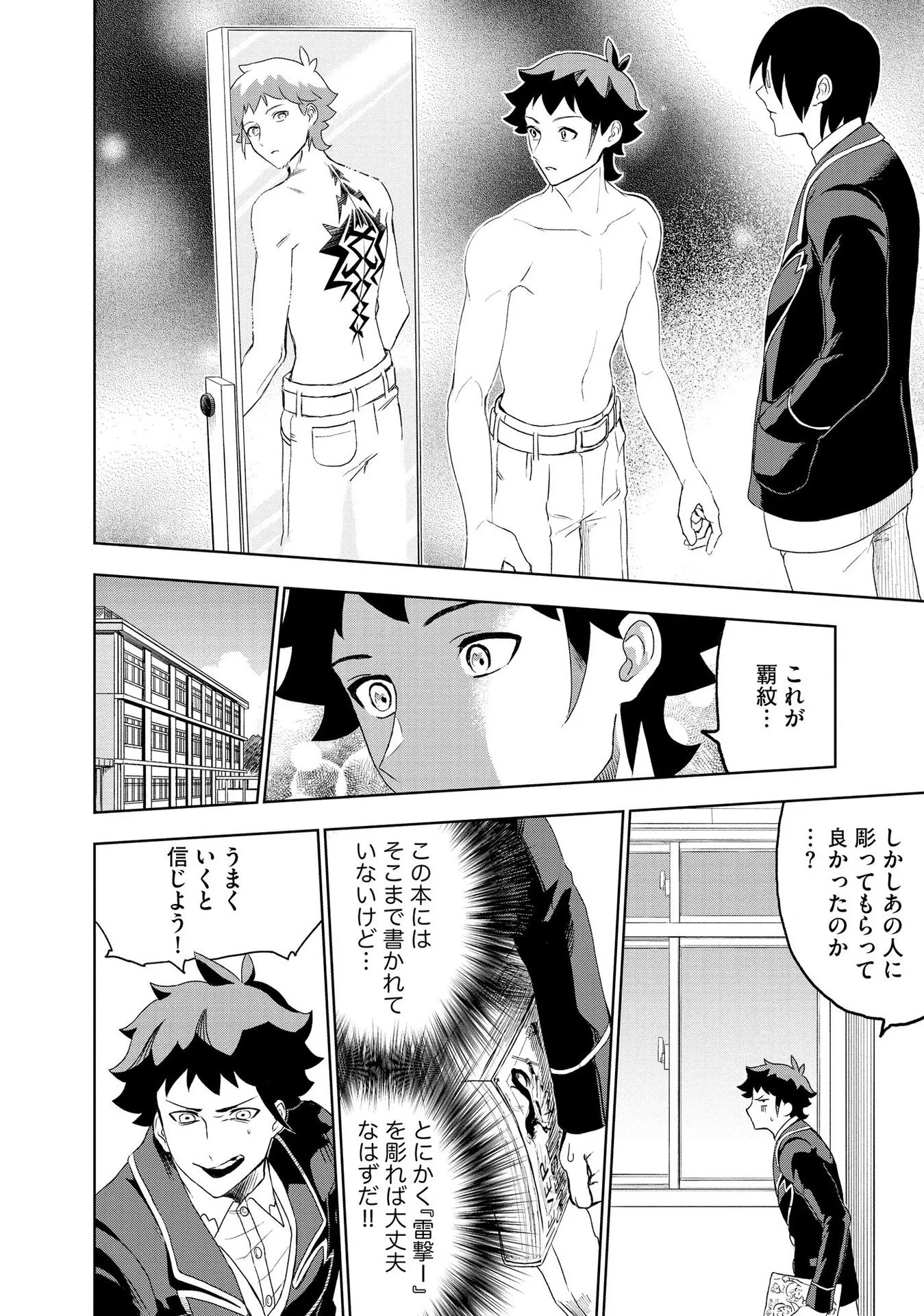 Chapter page 8 of 24