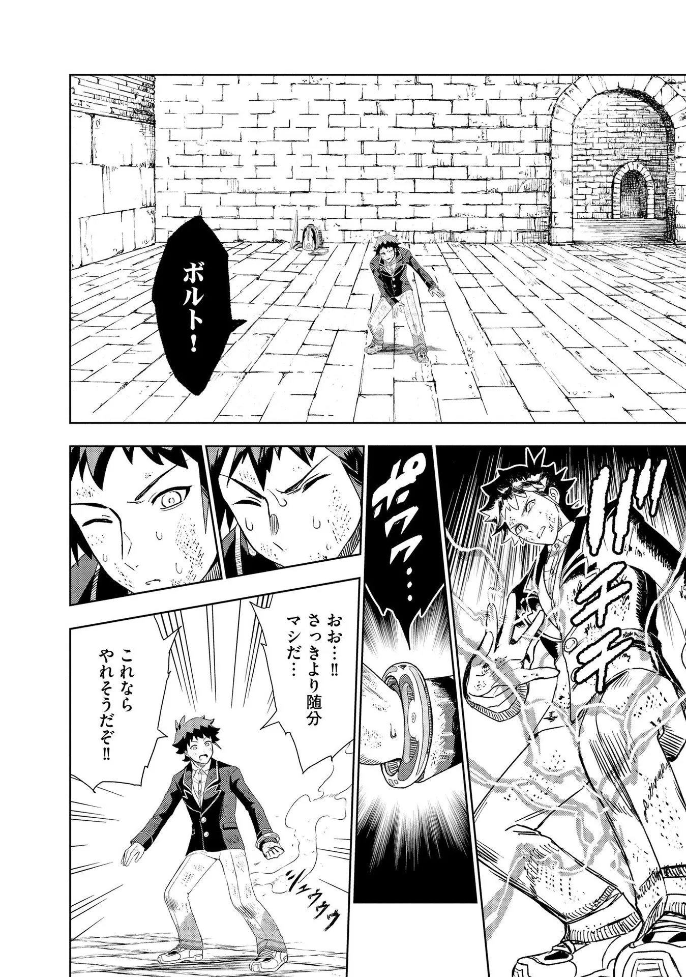 Chapter page 2 of 24