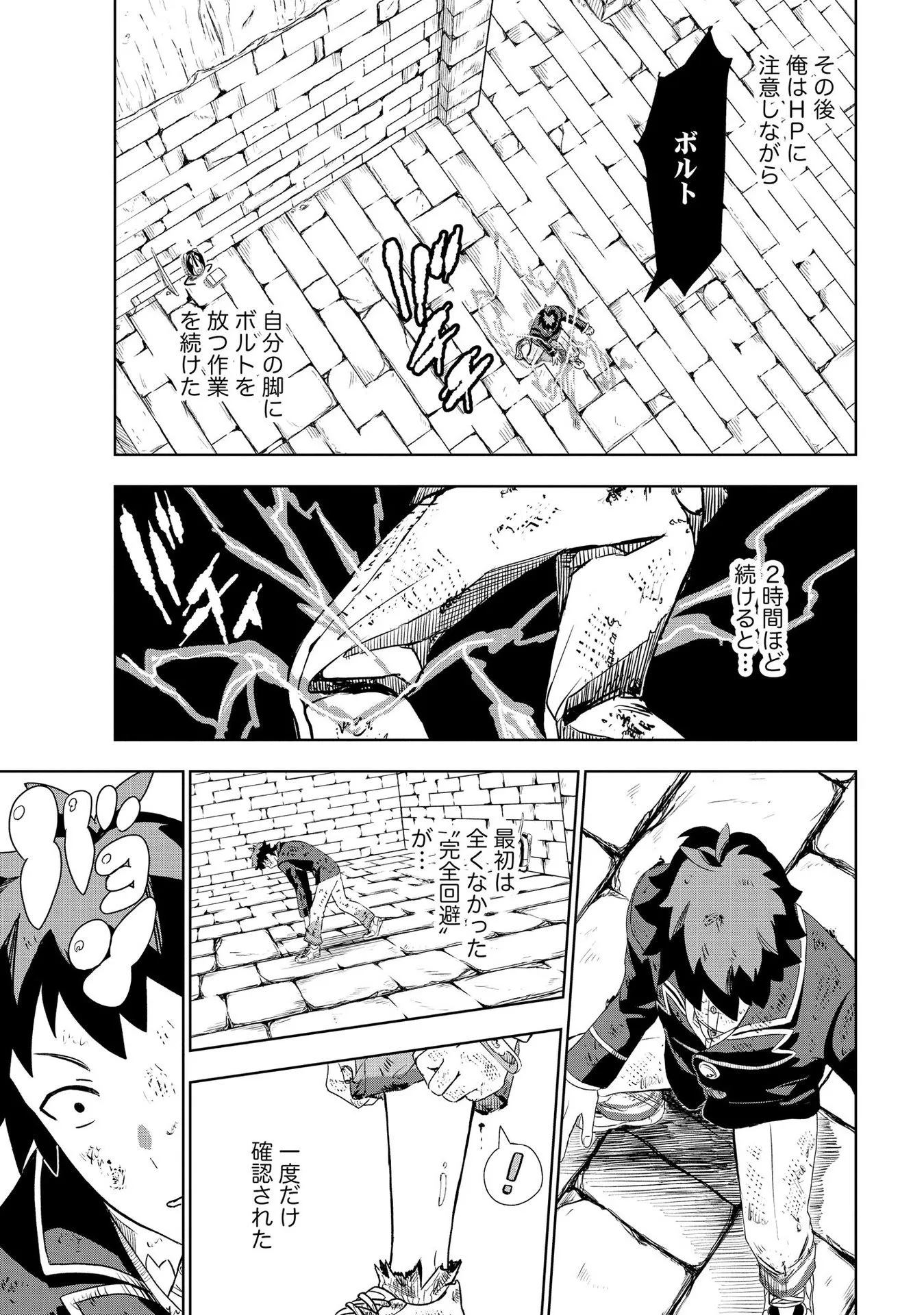 Chapter page 3 of 24