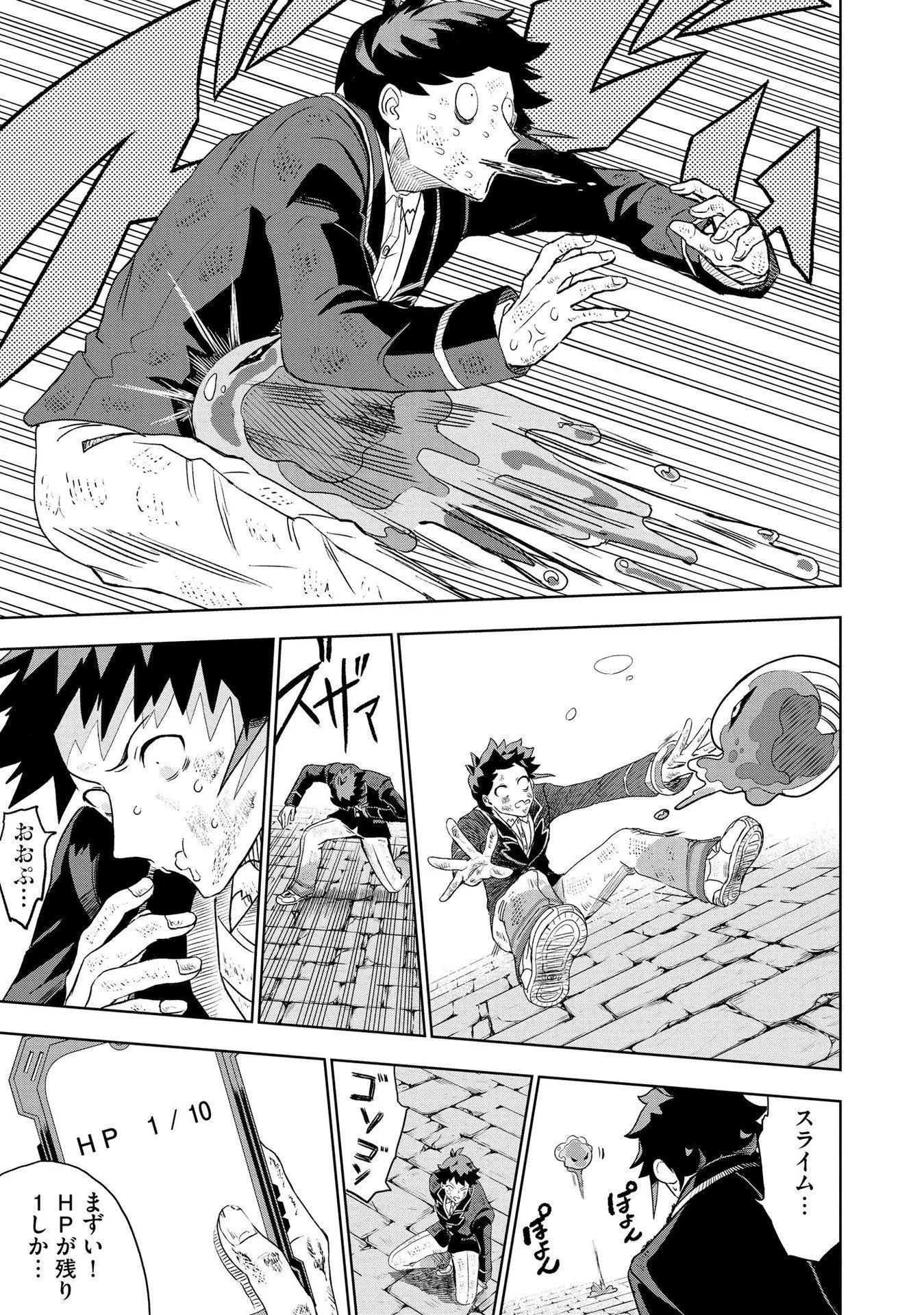 Chapter page 5 of 24