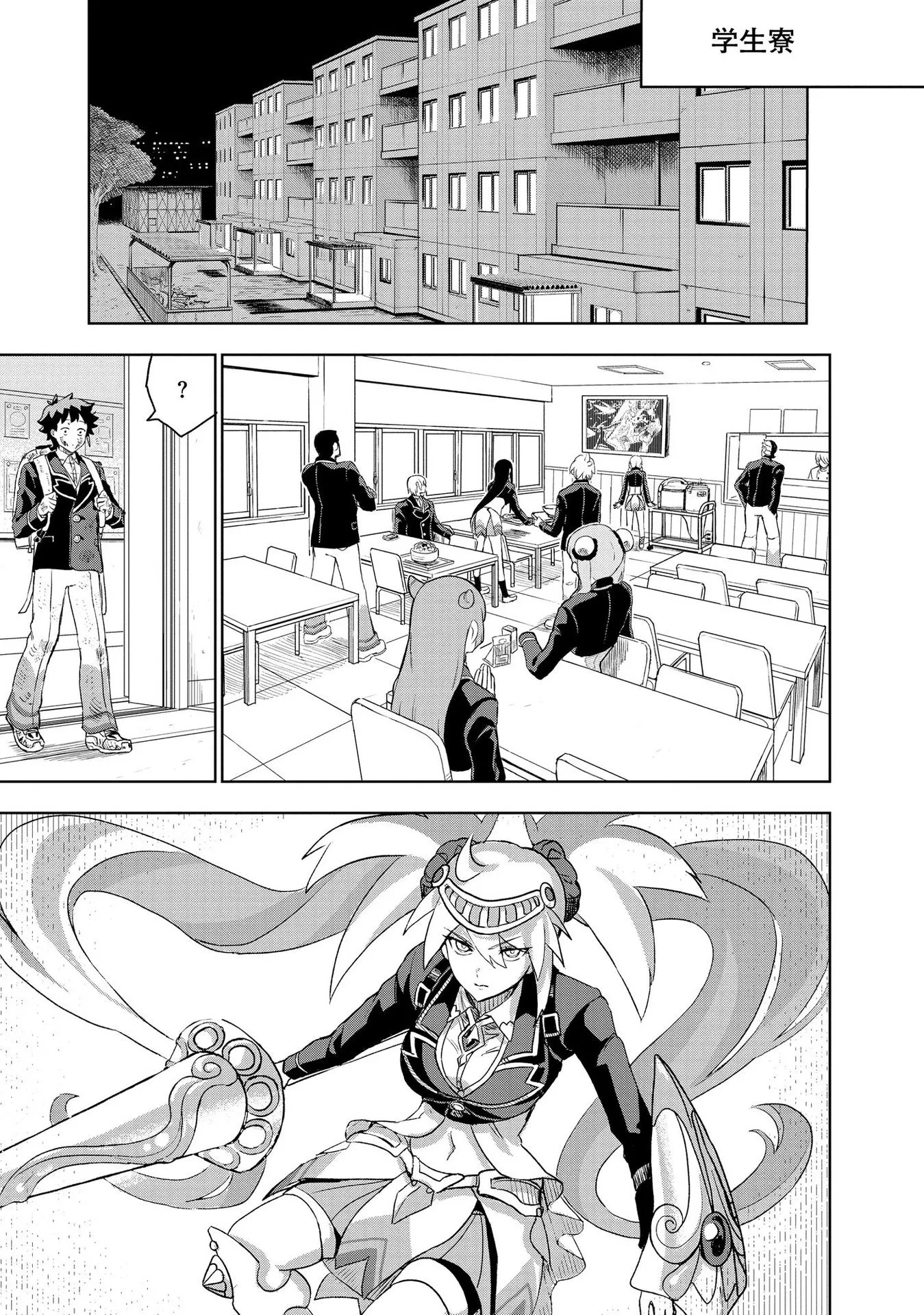 Chapter page 7 of 24