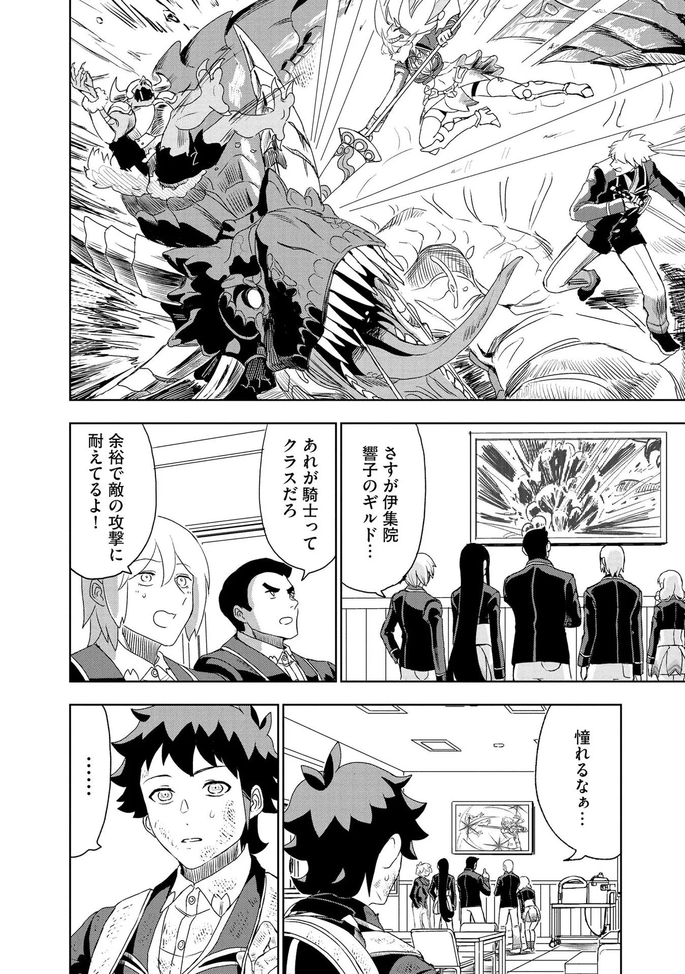 Chapter page 8 of 24