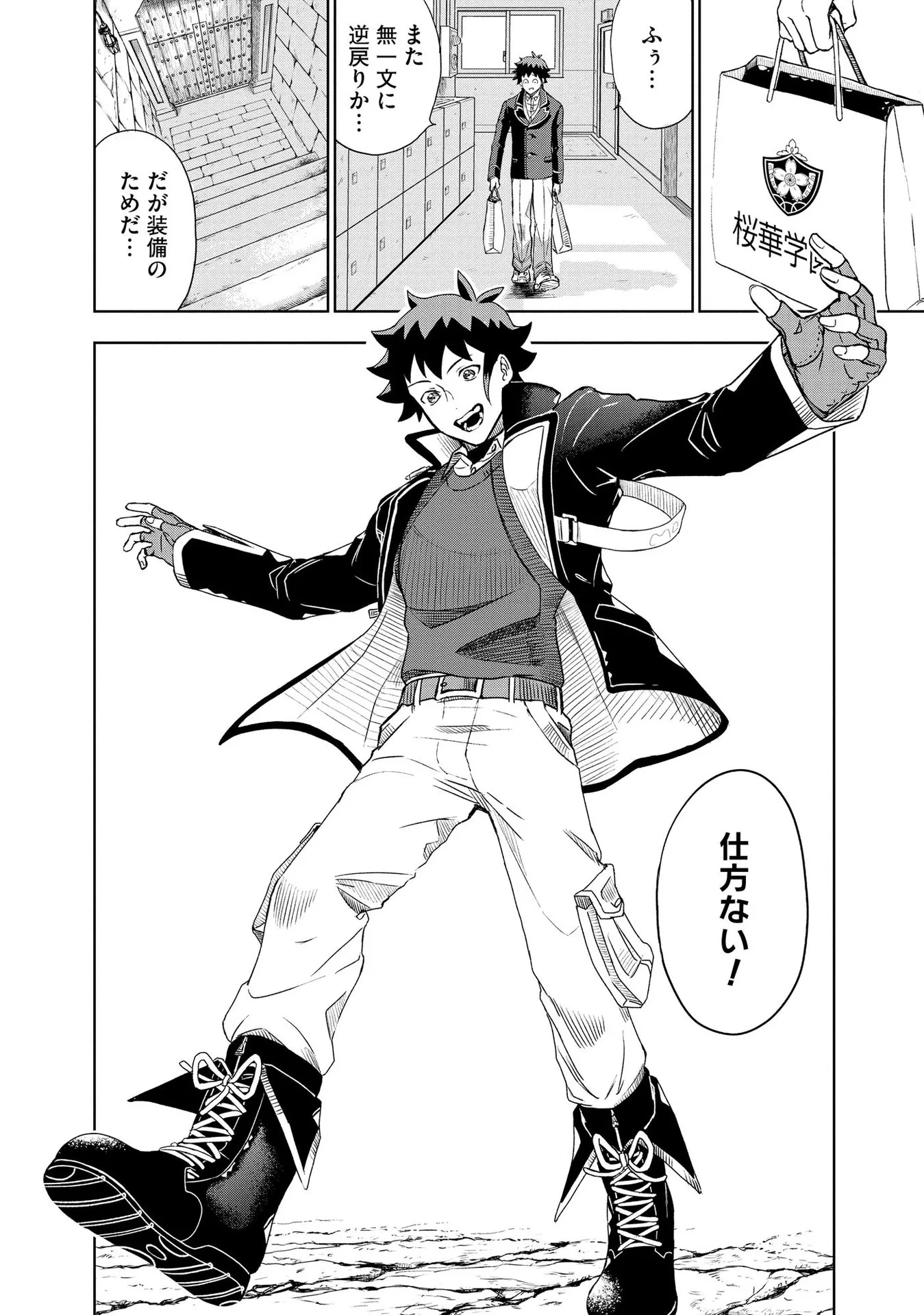 Chapter page 4 of 28