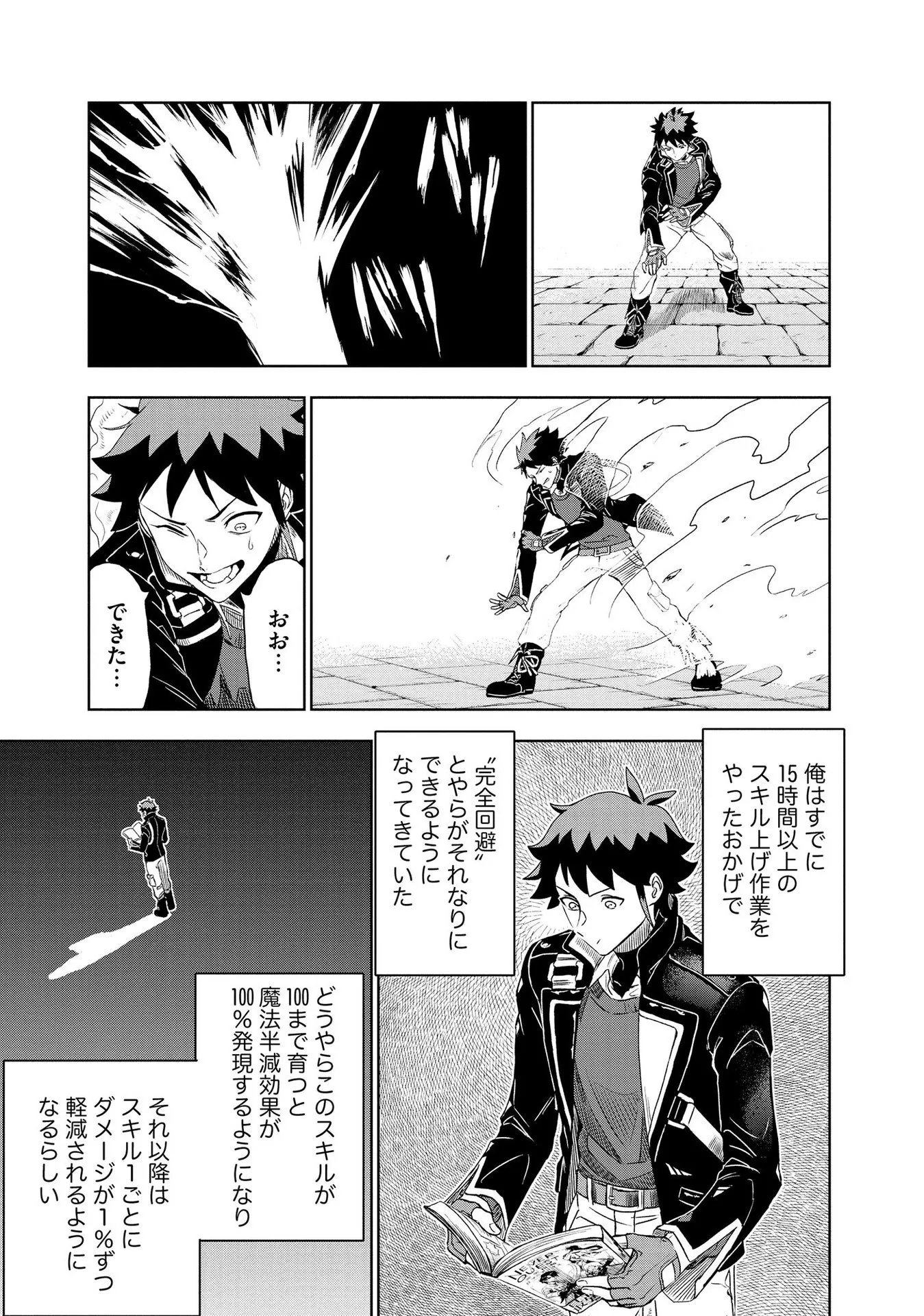 Chapter page 5 of 28