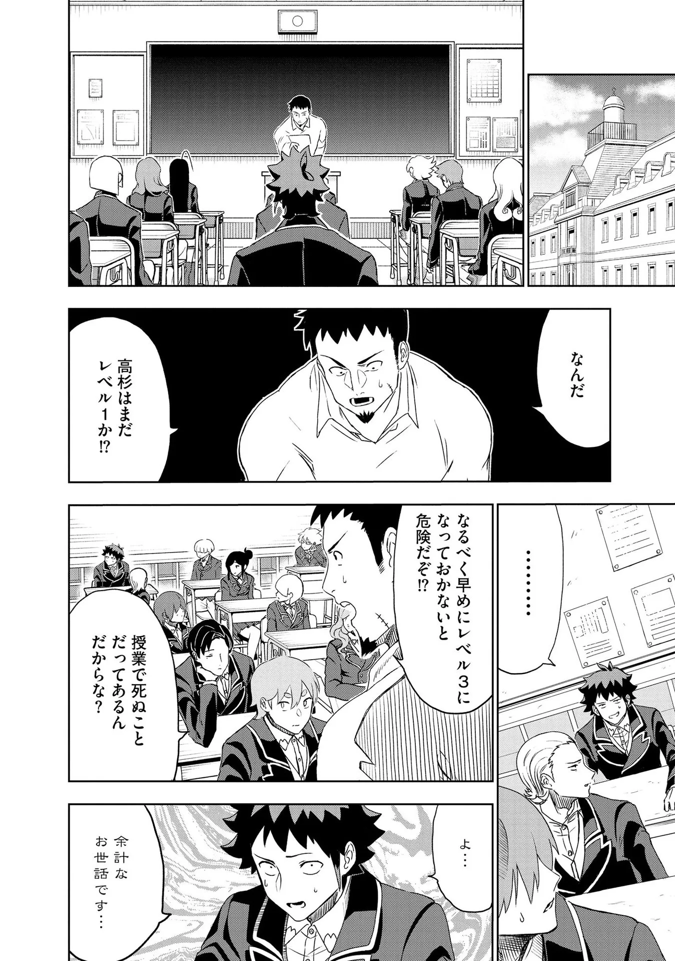 Chapter page 6 of 28