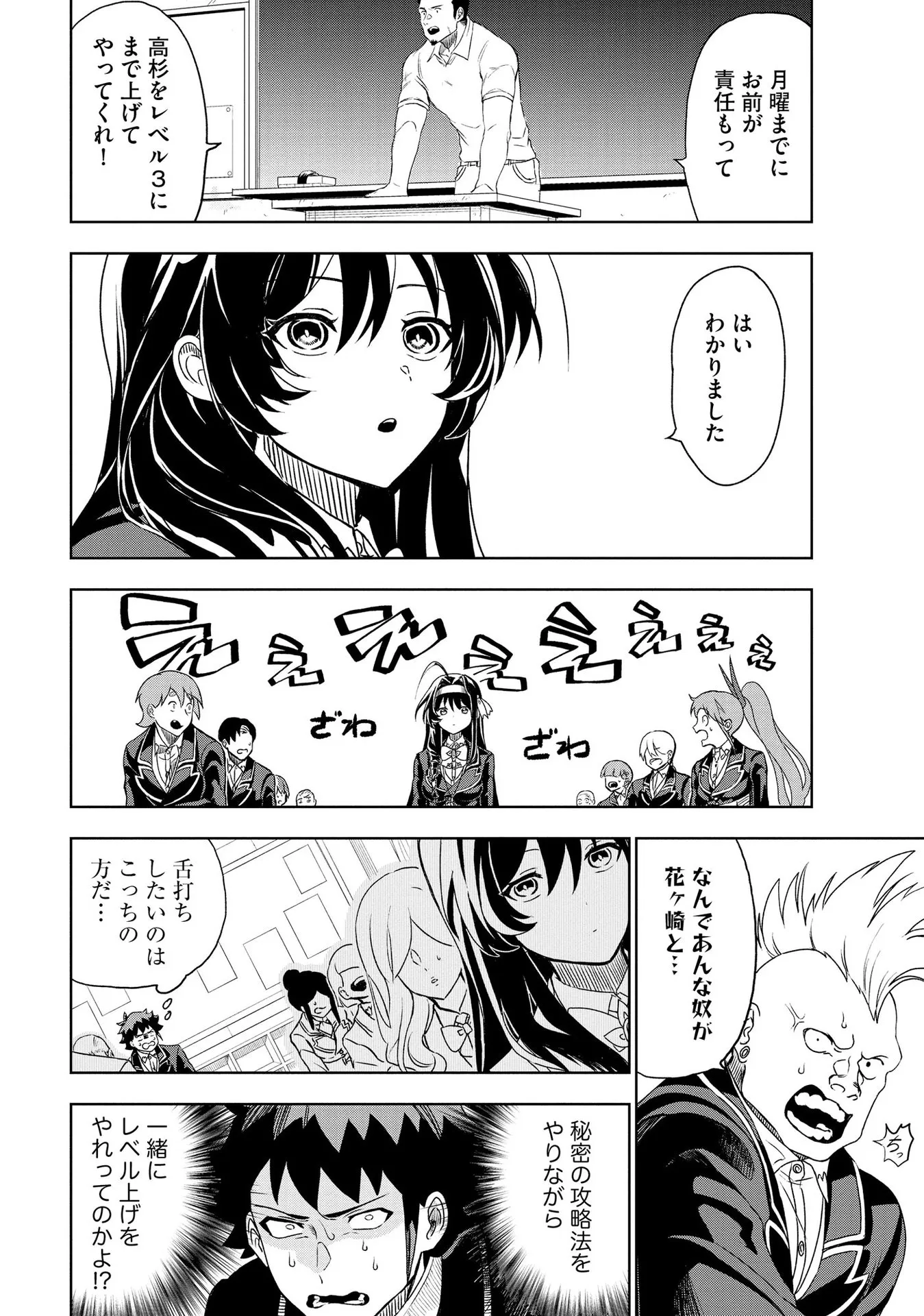 Chapter page 8 of 28