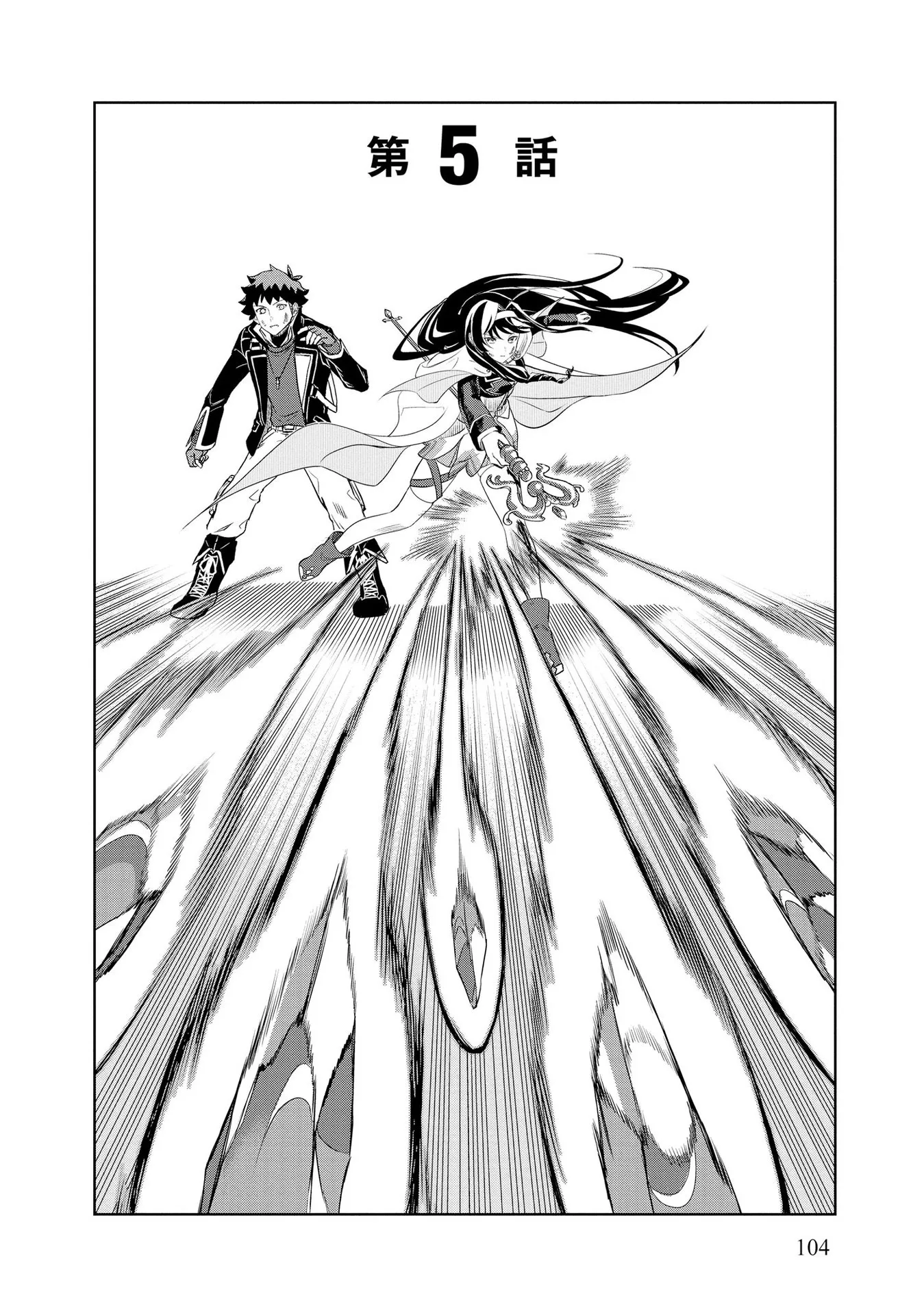 Chapter page 2 of 24