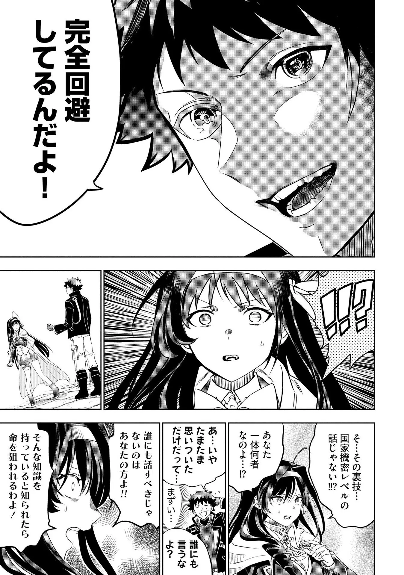 Chapter page 5 of 24