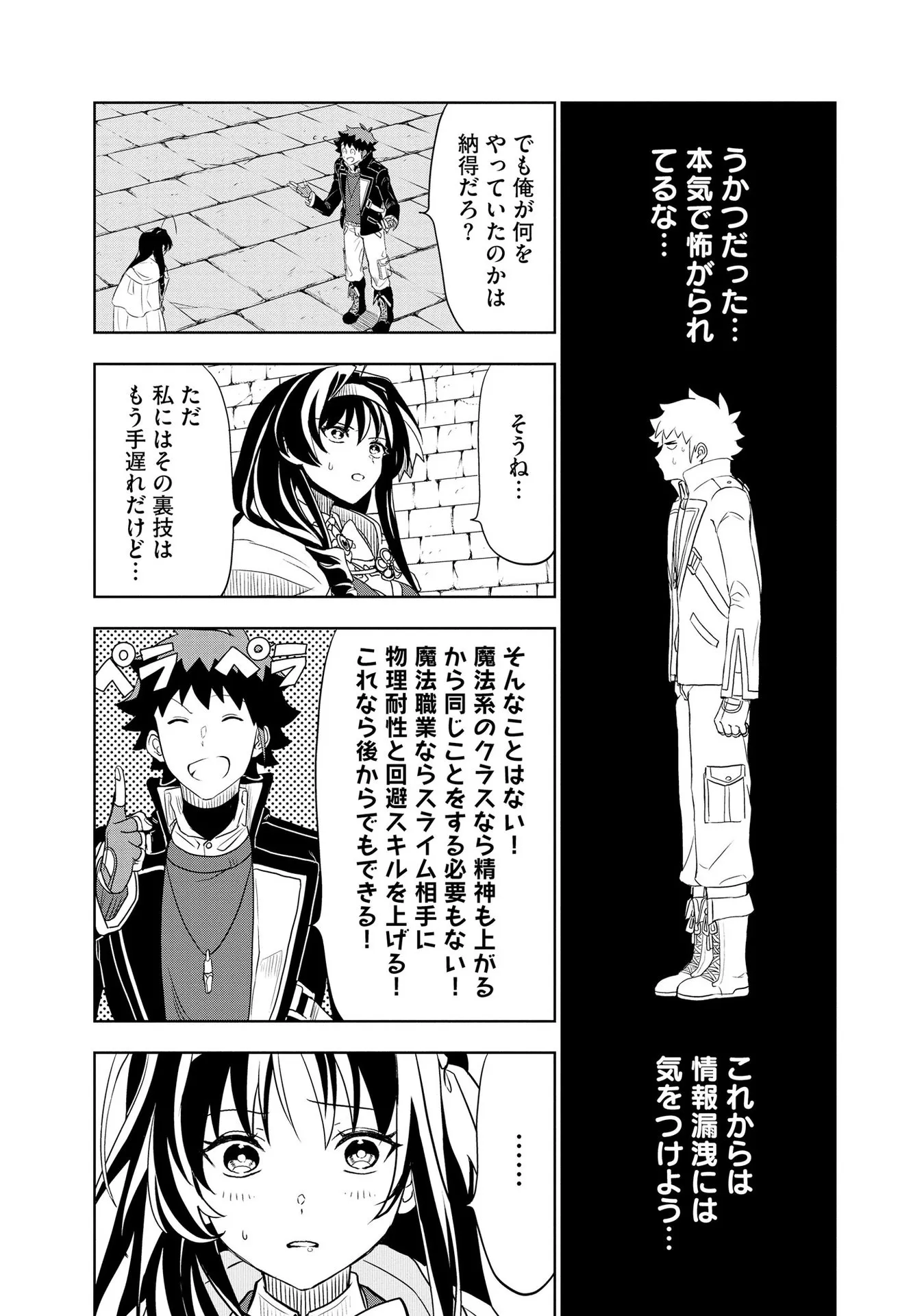 Chapter page 6 of 24