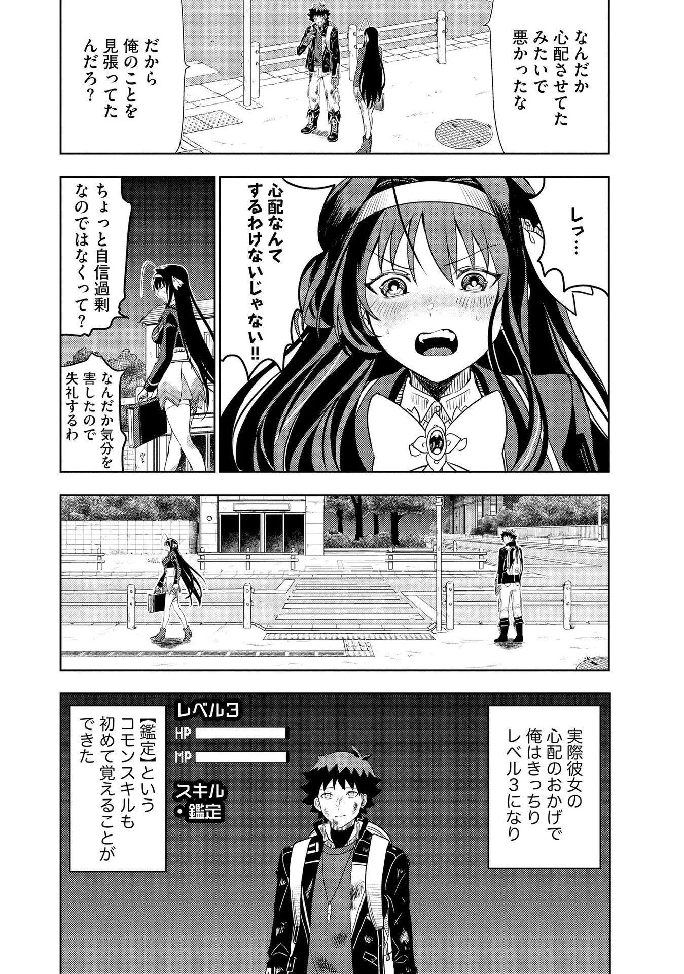 Chapter page 8 of 24