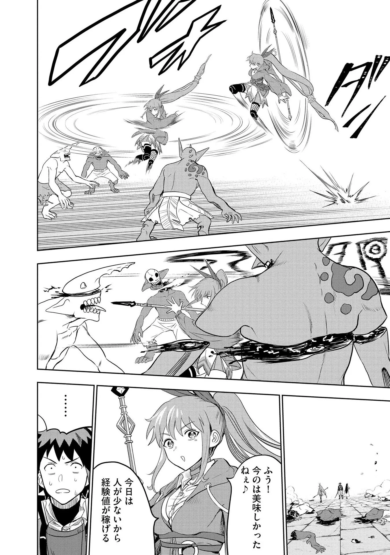 Chapter page 5 of 24