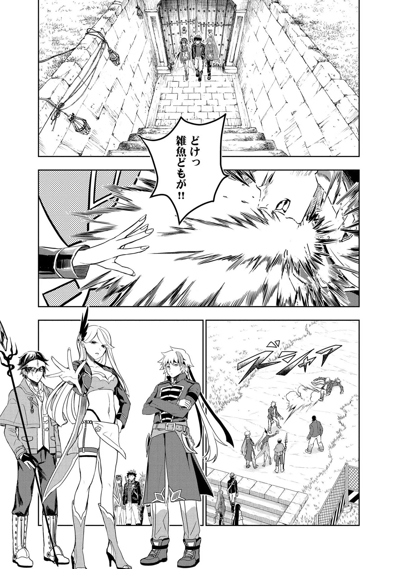 Chapter page 7 of 24