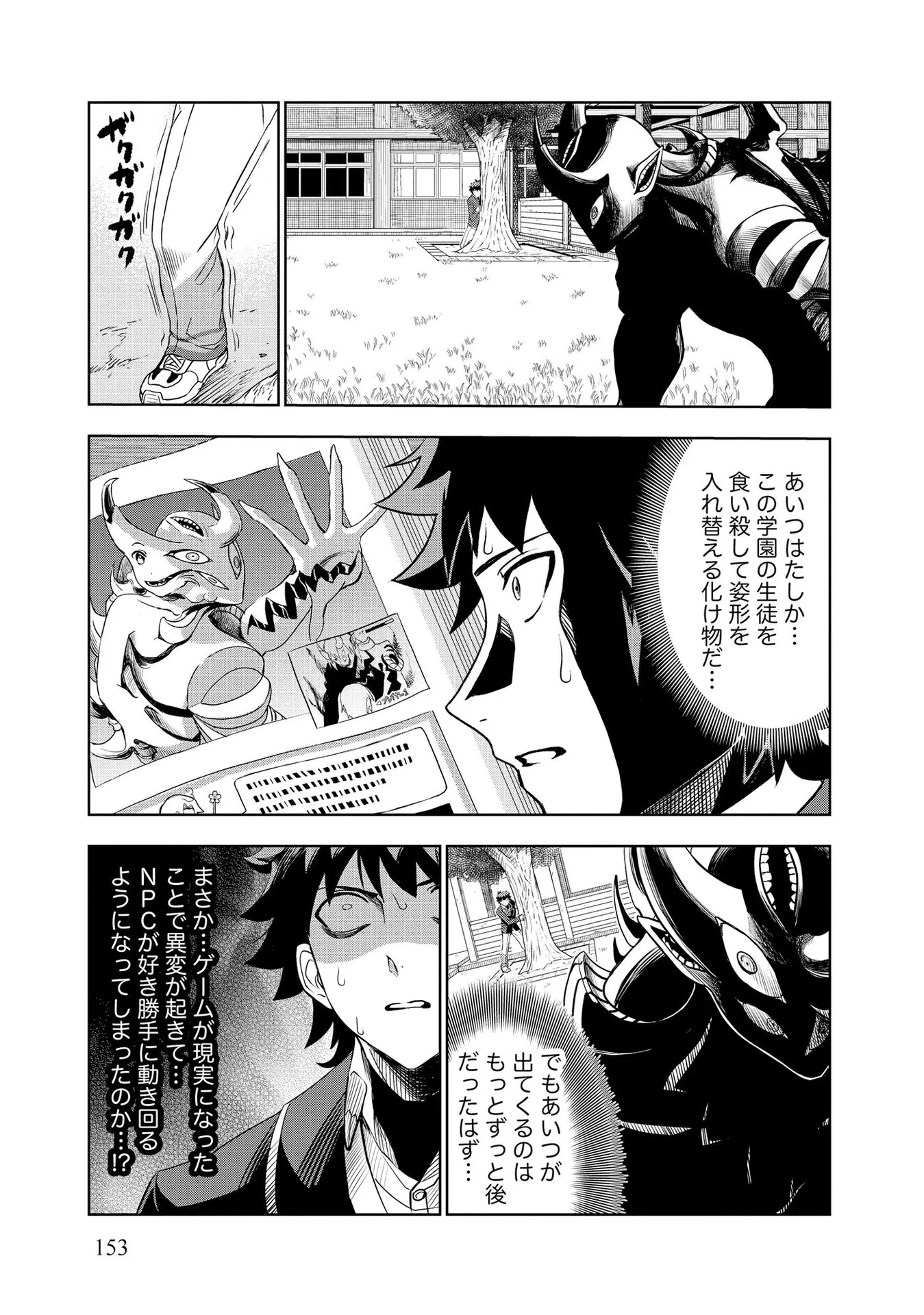 Chapter page 3 of 24