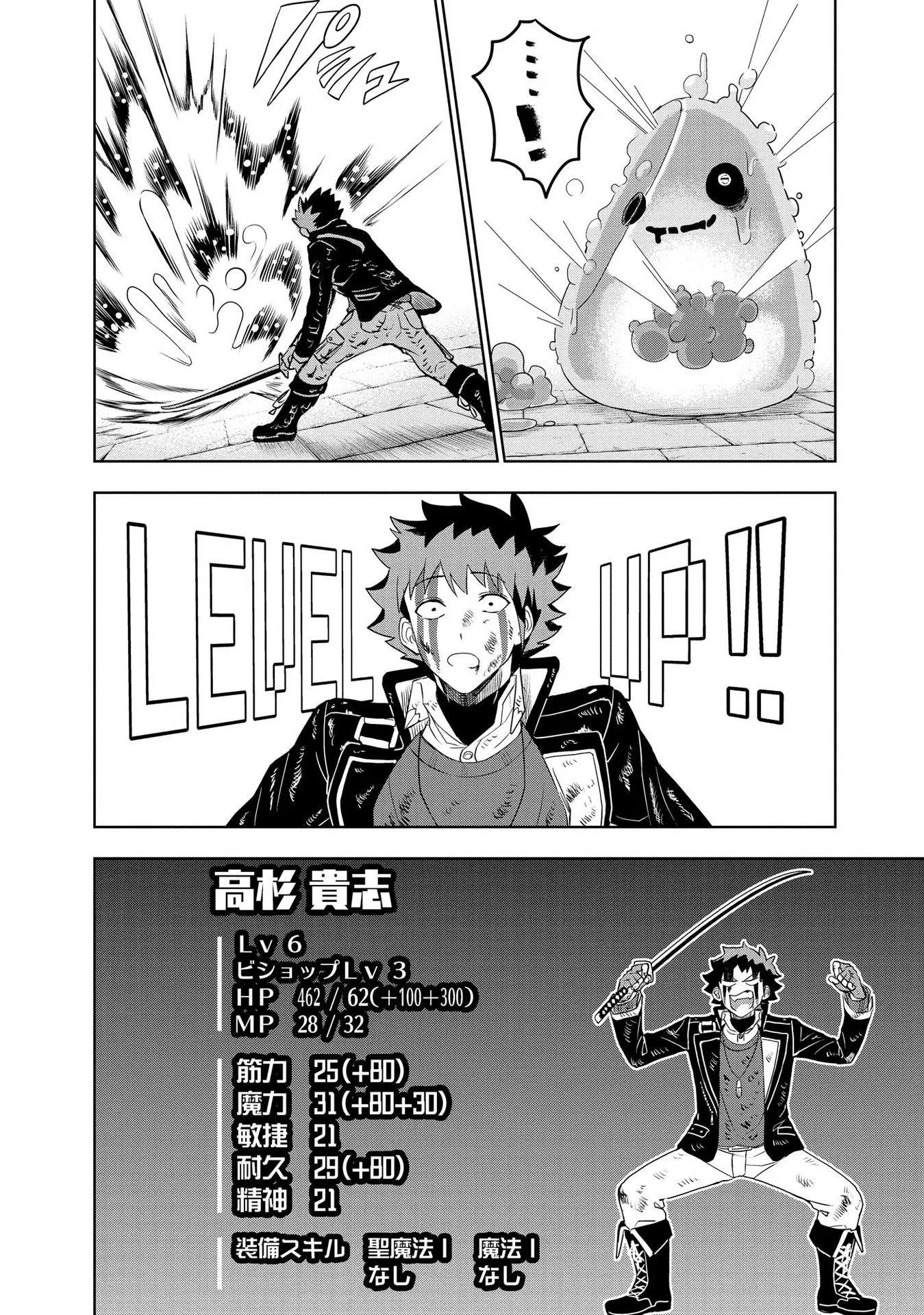 Chapter page 6 of 24