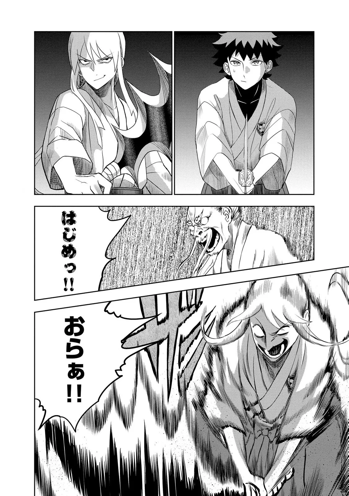 Chapter page 2 of 32